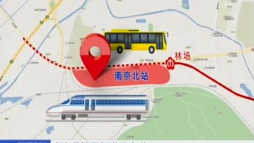 南京火車北站最新消息，邁向現(xiàn)代化交通樞紐的步伐穩(wěn)健前行，南京火車北站邁向現(xiàn)代化交通樞紐建設(shè)穩(wěn)步前行