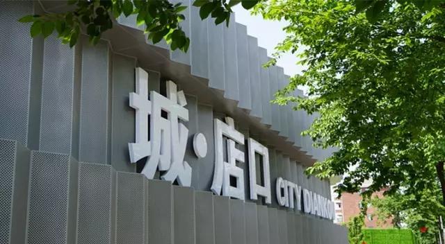 諸暨店口最新招聘信息概覽，諸暨店口最新招聘信息總覽