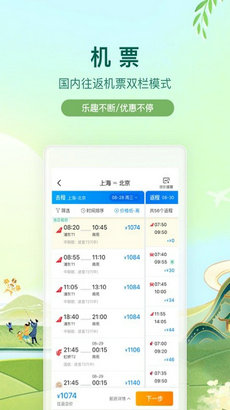 攜程最新版本，探索旅行的新時(shí)代，攜程新版本上線，開啟旅行新時(shí)代探索之旅