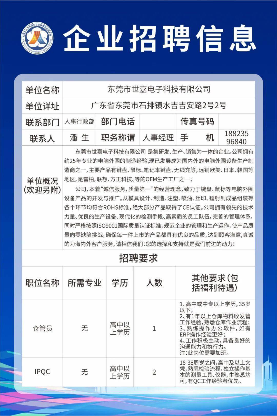 熱點 第1231頁