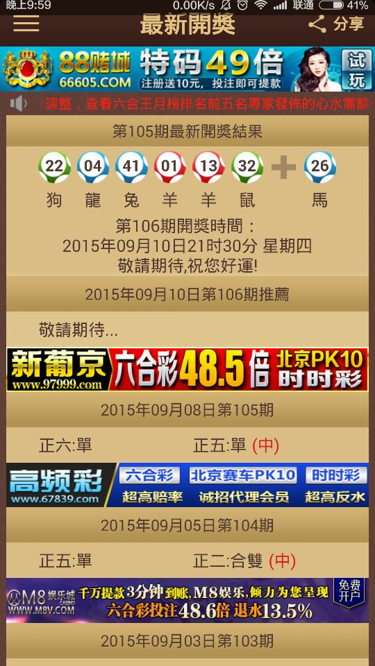 2024澳門特馬今晚開獎097期,實(shí)地驗(yàn)證方案_至尊版41.463