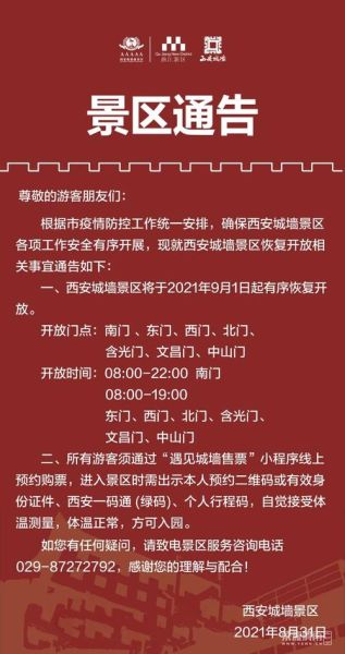 西安旅游重組最新消息，重塑古都魅力，開啟新征程，西安旅游重組最新動態(tài)，重塑古都魅力，踏上新征程