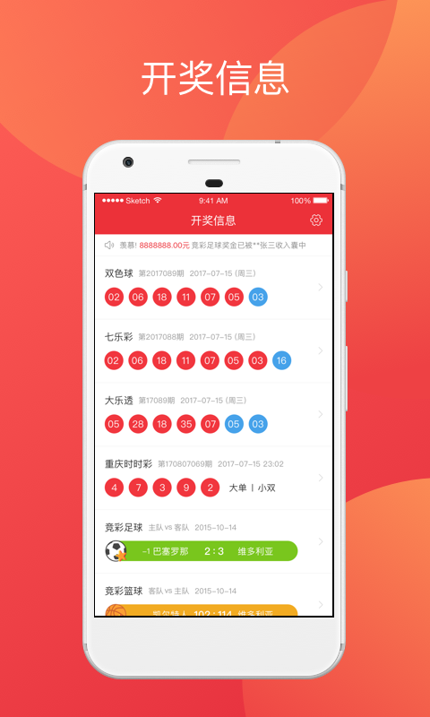新澳天天開獎資料大全：一站式服務(wù)，助您玩轉(zhuǎn)彩票
