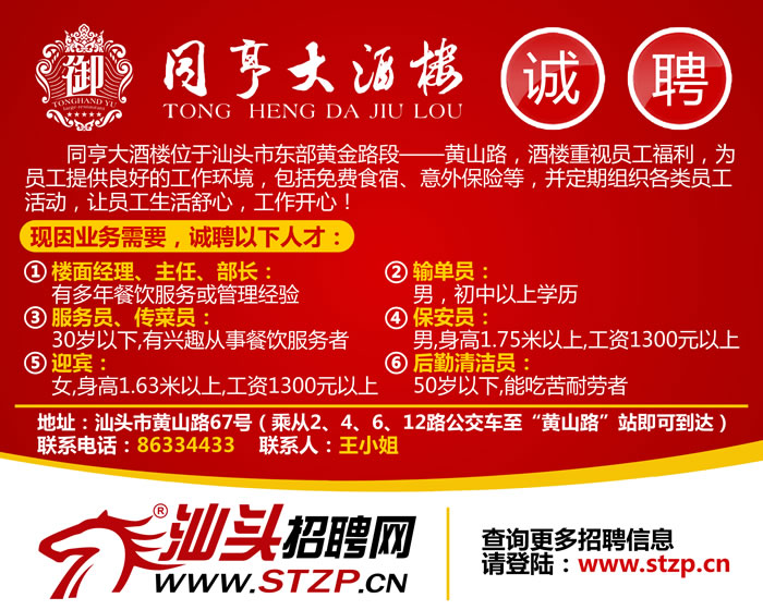 瑞安塘下論壇最新招聘動態(tài)及其影響，瑞安塘下論壇最新招聘動態(tài)及其區(qū)域影響分析