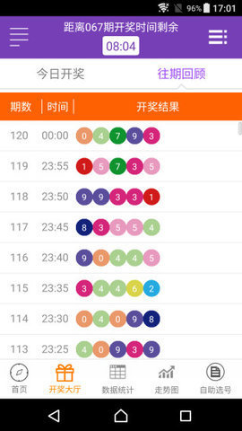 澳門六開獎結(jié)果2024開獎記錄今晚直播，探索彩票背后的故事與期待，澳門六開獎結(jié)果直播探索彩票背后的故事與期待，今晚揭曉2024開獎記錄