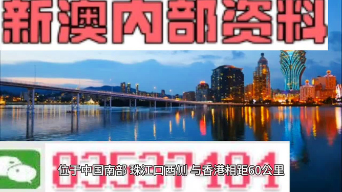 警惕新澳門精準(zhǔn)四肖期準(zhǔn)背后的違法犯罪風(fēng)險，警惕新澳門精準(zhǔn)四肖期準(zhǔn)背后的犯罪風(fēng)險