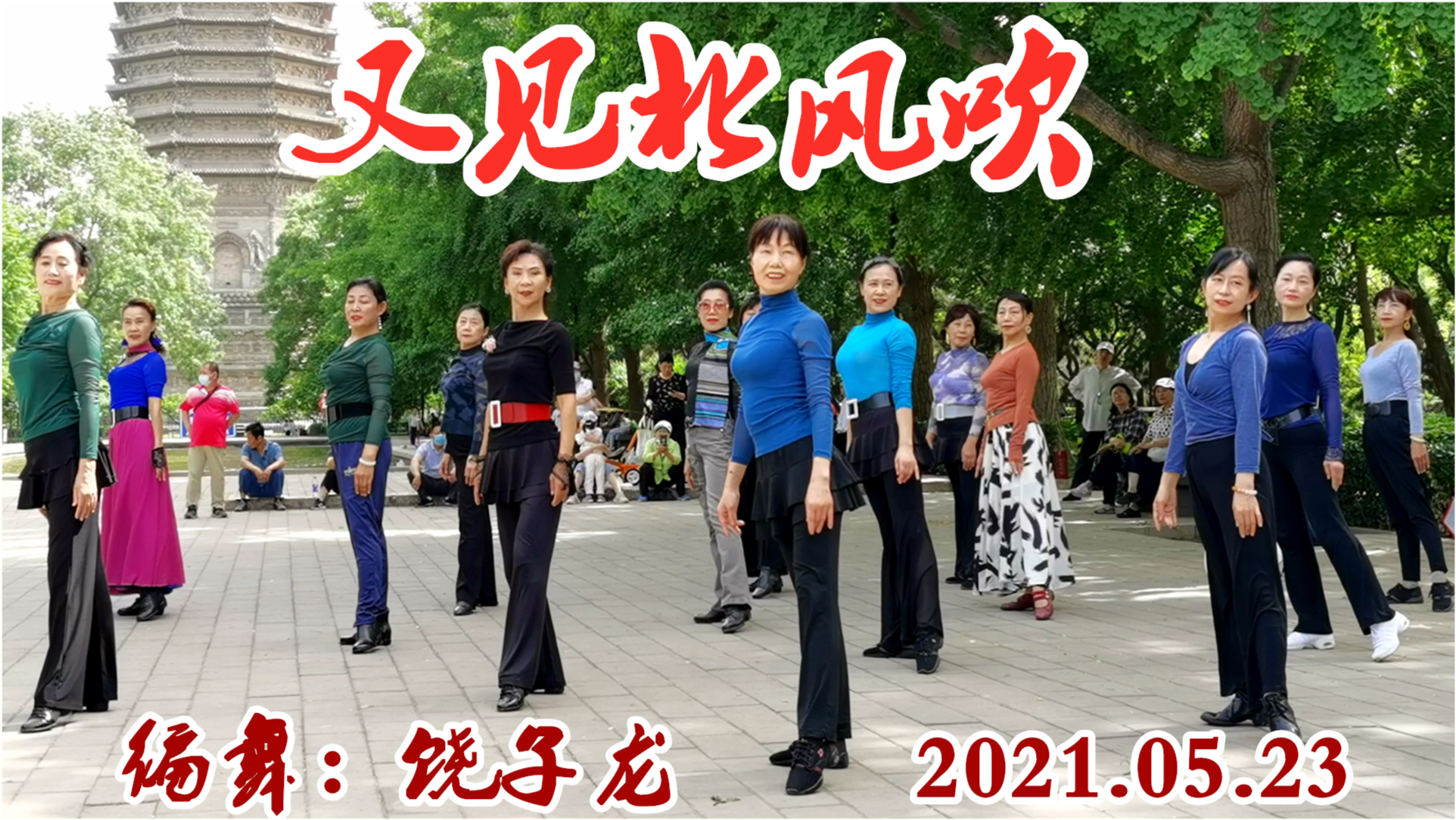最新廣場舞風(fēng)潮，又見北風(fēng)吹，最新廣場舞風(fēng)潮，北風(fēng)再起舞韻翩翩