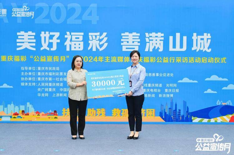 澳門六開獎2024年開獎公益金用途，助力社會公益！