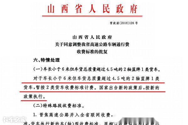 山西省同意增設收費站的批復爆發(fā)，解讀背后的決策邏輯與影響，山西省增設收費站決策背后的邏輯解讀及其影響分析