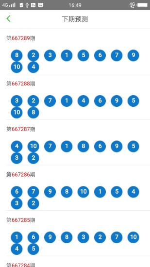 2024年新澳門(mén)天天開(kāi)好彩大全,確保成語(yǔ)解析_安卓版52.633
