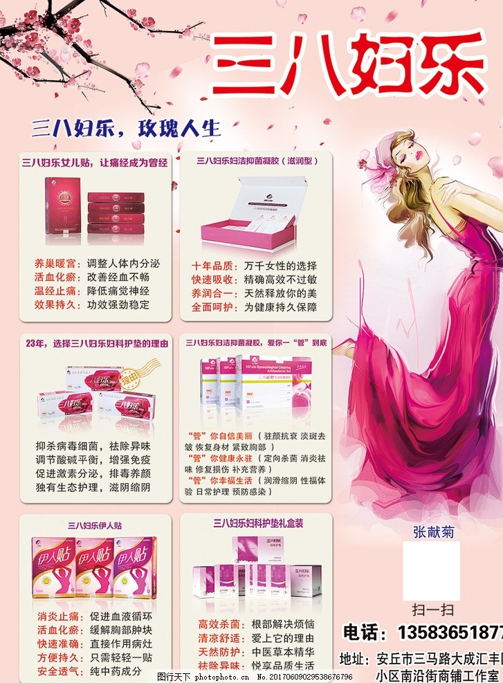 最新揭秘，關(guān)于三八婦樂事件的真相探究，三八婦樂事件真相揭秘探究