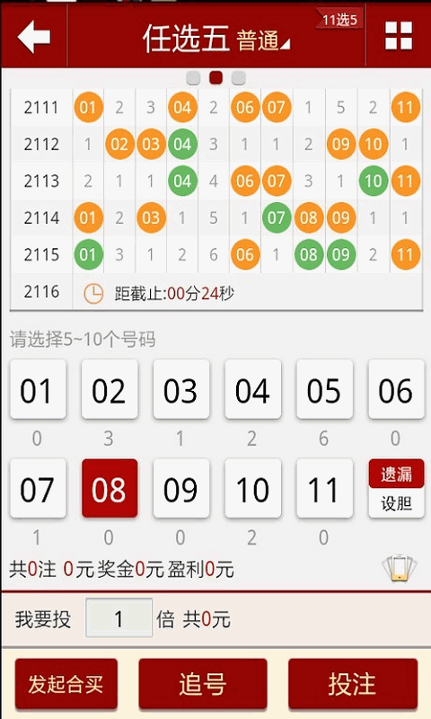 遠方的呼喚 第31頁