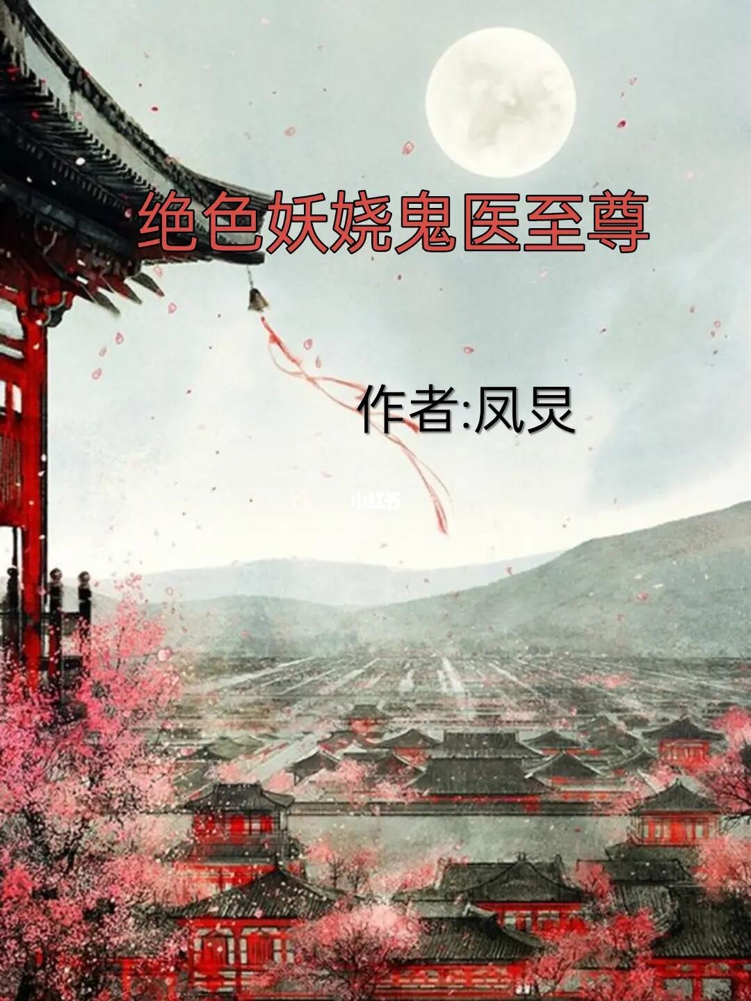 鬼醫(yī)本色，端木雅望最新傳奇，端木雅望最新傳奇，鬼醫(yī)本色