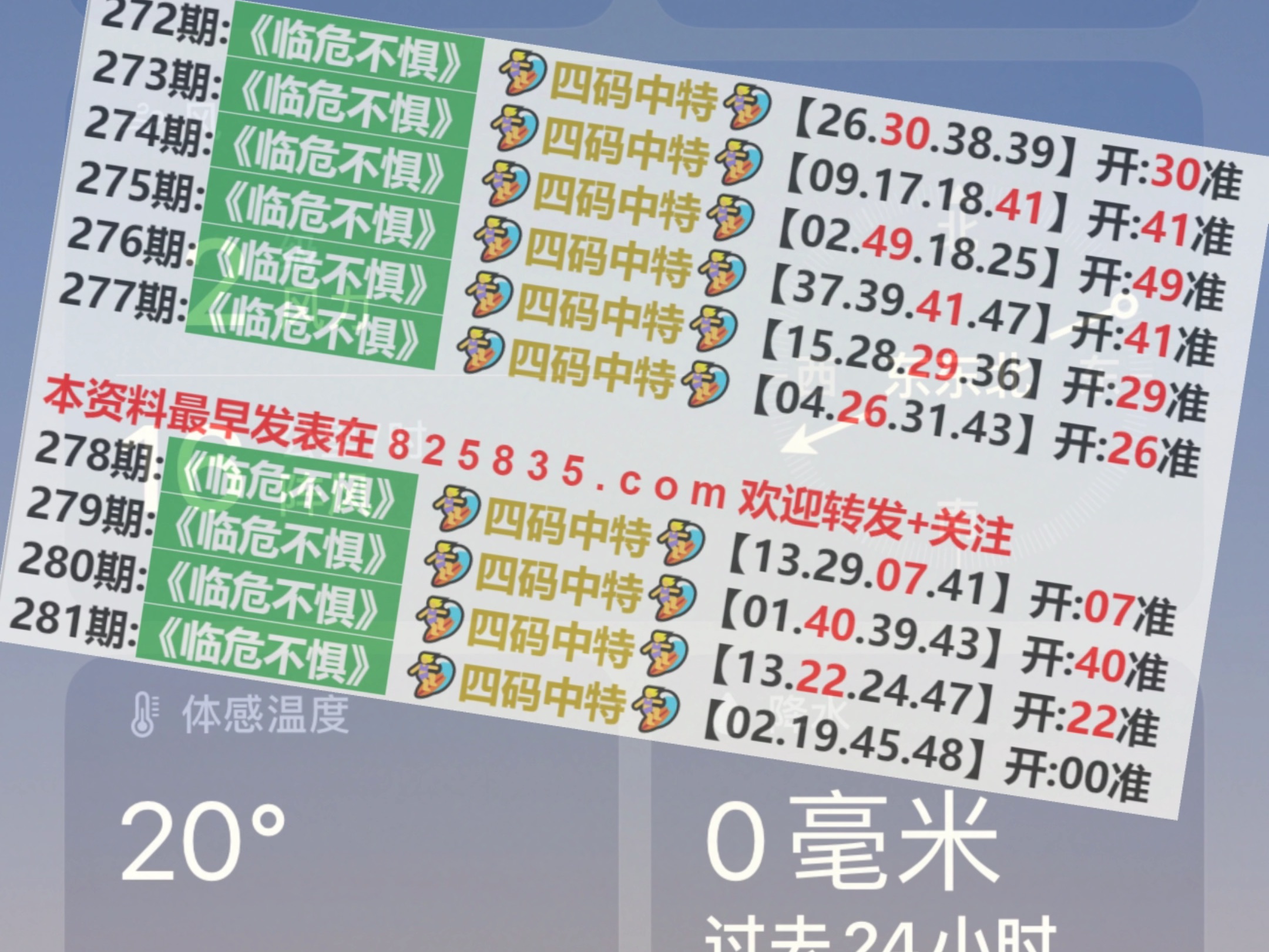 澳門六開獎結(jié)果2024開獎記錄今晚直播，探索彩票的魅力與期待，澳門六開獎結(jié)果直播探索彩票魅力與期待之夜