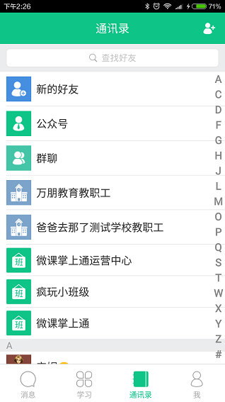 掌中通最新版本，功能升級與用戶體驗的革新，掌中通最新版本，功能升級與用戶體驗革新重磅來襲！