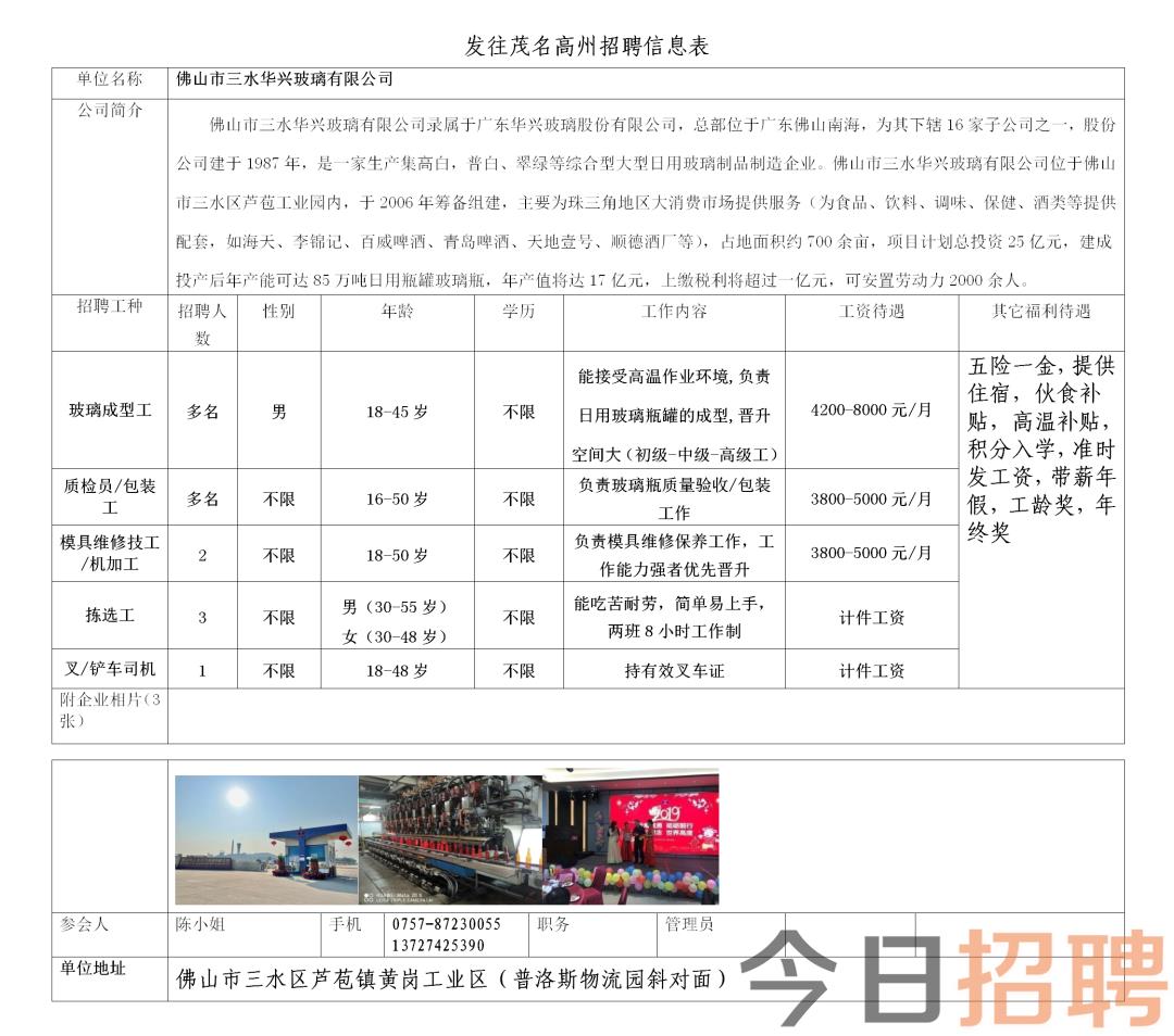 化龍鎮(zhèn)最新招聘動(dòng)態(tài)——探尋人才，共謀發(fā)展藍(lán)圖（2017年），化龍鎮(zhèn)最新招聘動(dòng)態(tài)揭秘，攜手人才共繪發(fā)展藍(lán)圖（2017年）