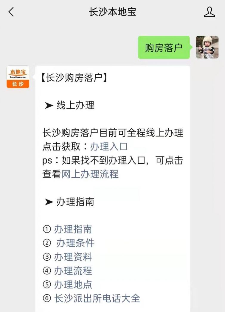 長沙購房政策最新消息全面解讀，長沙購房政策最新消息全面解讀與解析