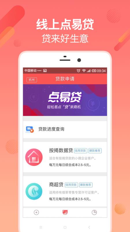 小微借款app最新版，助力個(gè)人與企業(yè)解決資金需求的智能金融工具，小微借款app最新版，智能金融工具助力個(gè)人與企業(yè)解決資金難題