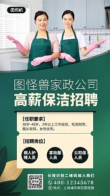 良鄉(xiāng)保潔最新招聘信息及其相關(guān)細(xì)節(jié)，良鄉(xiāng)保潔最新招聘信息全解析，職位、待遇與要求揭秘