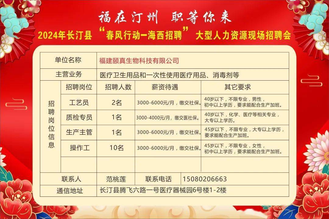 長泰古農(nóng)最新招工信息概覽，長泰古農(nóng)最新招工信息一覽