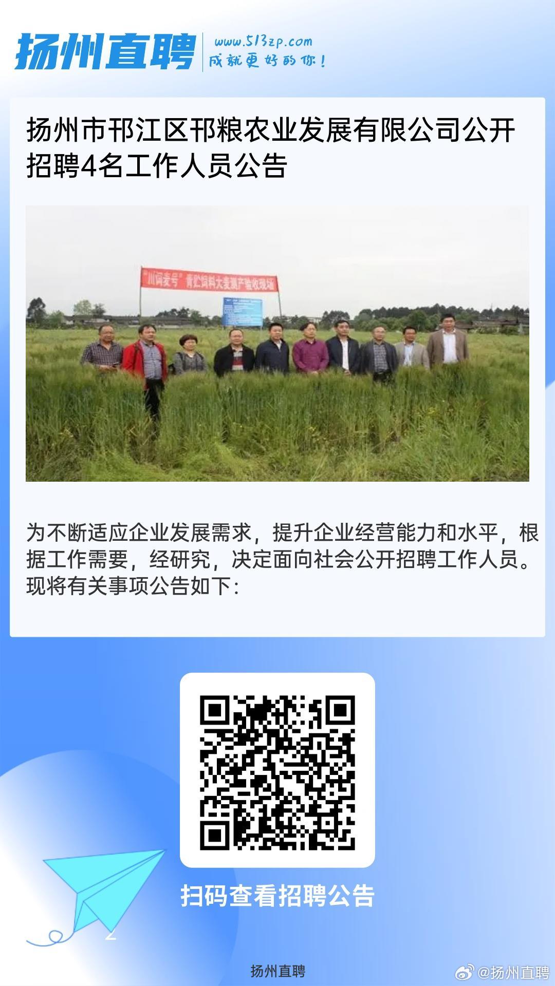 揚(yáng)州產(chǎn)業(yè)園最新招聘動(dòng)態(tài)及其發(fā)展機(jī)遇，揚(yáng)州產(chǎn)業(yè)園招聘動(dòng)態(tài)揭秘，最新機(jī)遇與發(fā)展前景展望