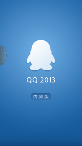 下載2013最新手機(jī)QQ，體驗(yàn)即時(shí)通訊的魅力，下載最新手機(jī)QQ 2013，盡享即時(shí)通訊魅力