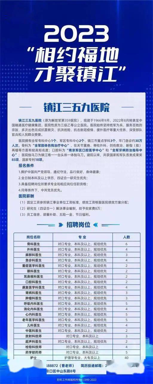 南京江寧湯山最新招聘動(dòng)態(tài)及其影響，南京江寧湯山最新招聘動(dòng)態(tài)及其區(qū)域影響分析