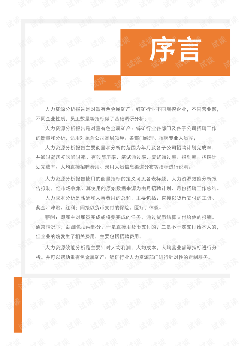 礦物化驗分析領(lǐng)域最新招聘動態(tài)與職業(yè)發(fā)展探討，礦物化驗分析領(lǐng)域的招聘動態(tài)與職業(yè)發(fā)展探討
