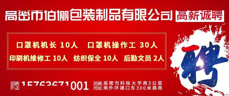 高唐招工最新消息，司機(jī)崗位全面開(kāi)放，就業(yè)機(jī)會(huì)大增，高唐最新招工信息，司機(jī)崗位全面開(kāi)放，就業(yè)機(jī)遇倍增
