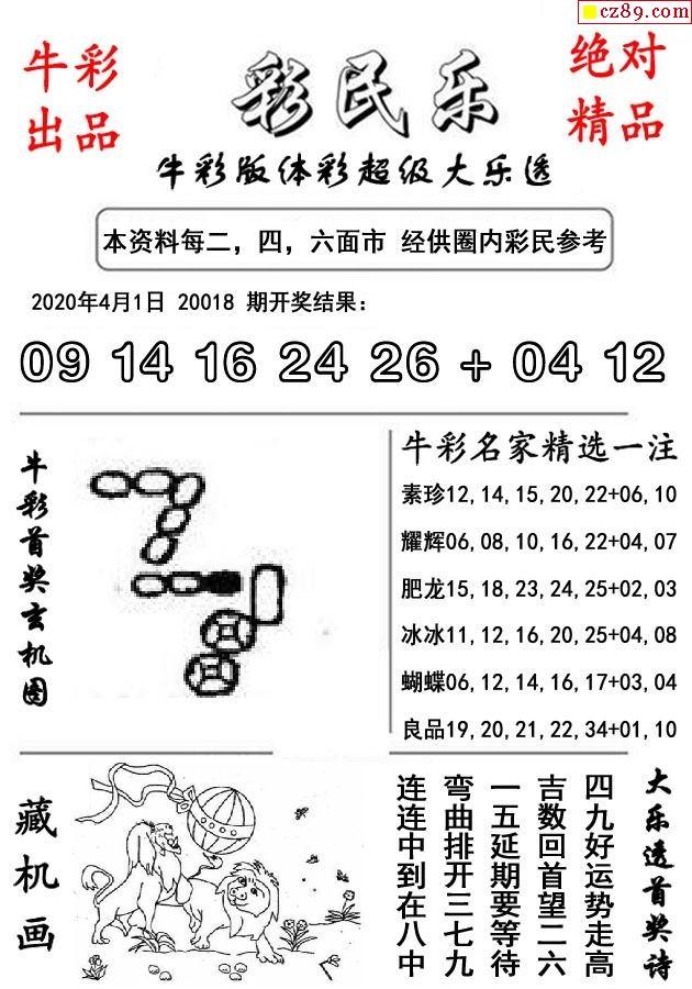 最新彩民樂與陽光探碼，探索彩票樂趣與陽光心態(tài)的交融，彩票樂趣與陽光心態(tài)交融，彩民樂與陽光探碼新體驗