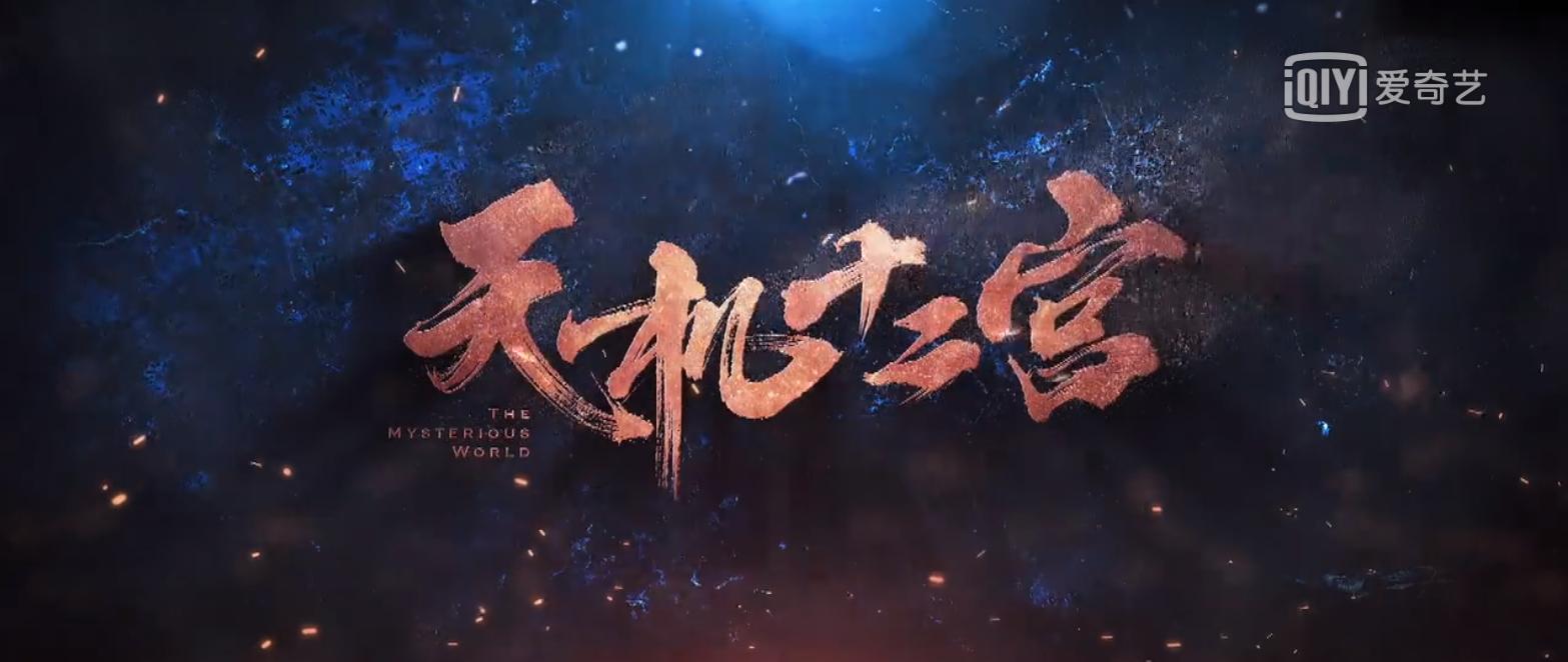 最新古裝電視劇宮心計(jì)，古裝魅力與宮廷風(fēng)云的完美結(jié)合，古裝魅力與宮廷風(fēng)云交織的宮心計(jì)最新劇集亮相熒屏