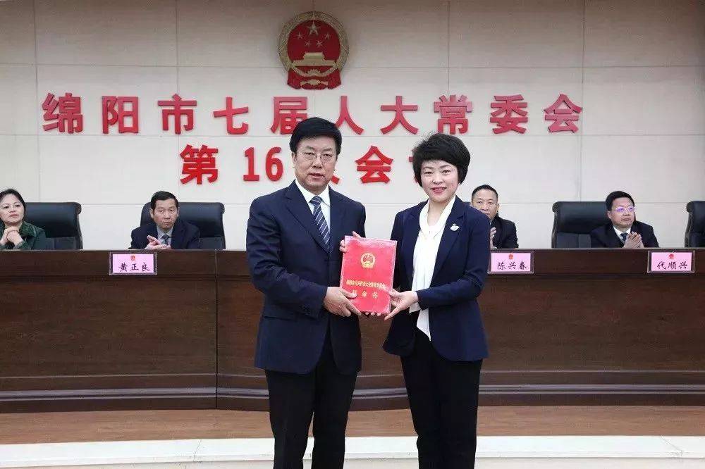 綿陽(yáng)市人大最新任命，推動(dòng)城市發(fā)展的新篇章，綿陽(yáng)市人大最新任命，城市發(fā)展新篇章開啟