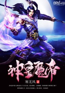 神皇魔帝最新章節(jié)免費閱讀，探尋奇幻世界的極致力量，神皇魔帝最新章節(jié)免費閱讀，奇幻世界極致力量的探索
