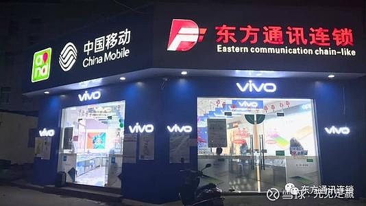 東方通信，全球唯一一家領先通信企業(yè)，東方通信，全球領先通信企業(yè)之典范