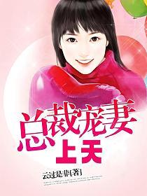 總裁寵妻上天最新章節(jié)，總裁寵妻上天，甜蜜寵愛持續(xù)升級(jí)！