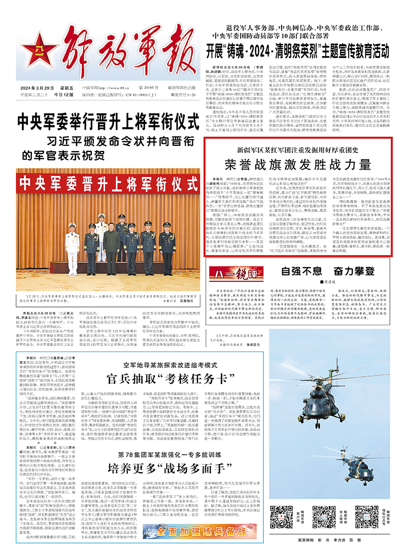 關(guān)于軍隊(duì)院校改革，聚焦2017師改旅最新消息，軍隊(duì)院校改革聚焦，2017師改旅最新動(dòng)態(tài)揭秘