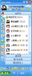 QQ2011最新版官方下載指南，QQ2011最新版官方下載攻略