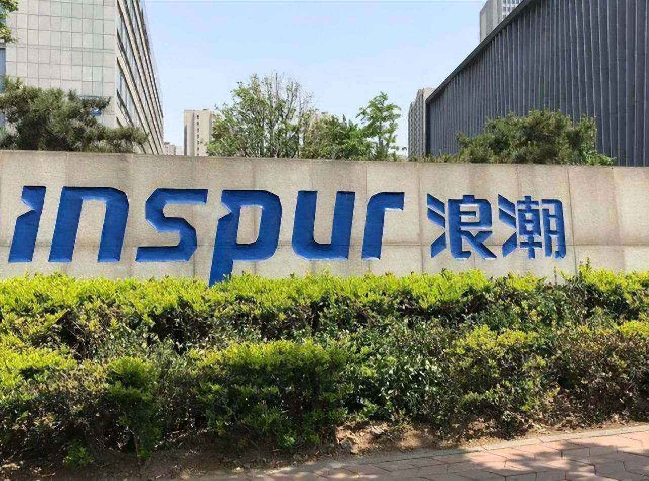 浪潮信息最新消息內(nèi)參詳解，浪潮信息最新消息深度解析