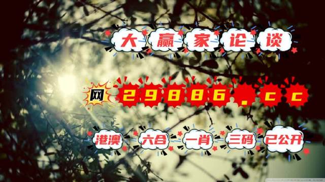 關于網(wǎng)絡上所謂的奧門一肖一碼100%準確免費資料的真相探討——揭示背后的風險與犯罪問題，揭秘網(wǎng)絡上的奧門一肖一碼，風險與犯罪真相探討