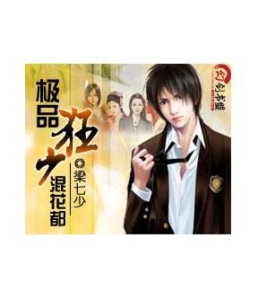 極品狂少葉帆最新章節(jié)，風(fēng)云再起，風(fēng)云再起，極品狂少葉帆最新章節(jié)揭曉