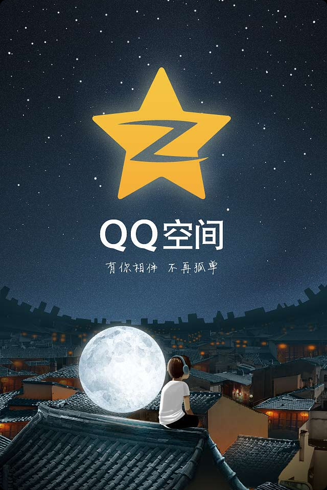 QQ空間最新版本下載，探索新功能，體驗(yàn)全新體驗(yàn)，QQ空間最新版本下載，探索新功能，暢享全新體驗(yàn)