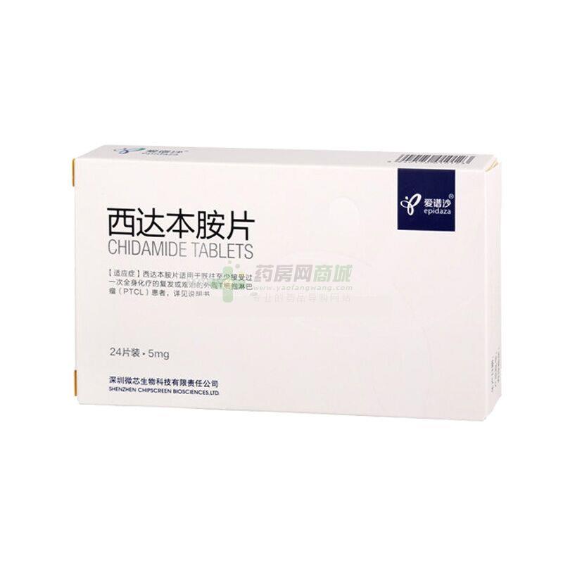 西達(dá)本胺最新消息，研發(fā)進(jìn)展、應(yīng)用前景及市場影響，西達(dá)本胺最新動(dòng)態(tài)，研發(fā)進(jìn)展、應(yīng)用前景及市場影響綜述