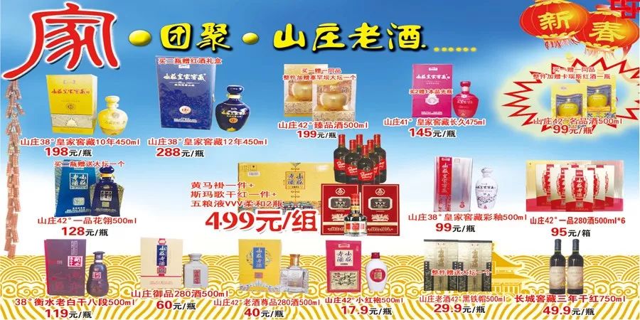 北國(guó)超市最新一期海報(bào)，引領(lǐng)消費(fèi)新風(fēng)尚，北國(guó)超市最新海報(bào)引領(lǐng)消費(fèi)新風(fēng)尚潮流