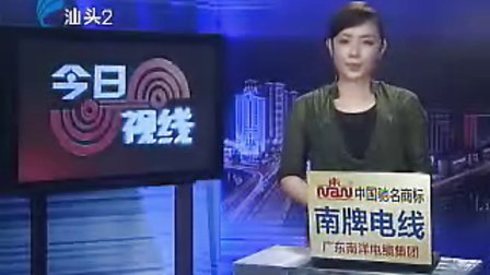 今日視線最新一期回放，深度剖析時(shí)事熱點(diǎn)，今日視線最新一期深度剖析時(shí)事熱點(diǎn)回放
