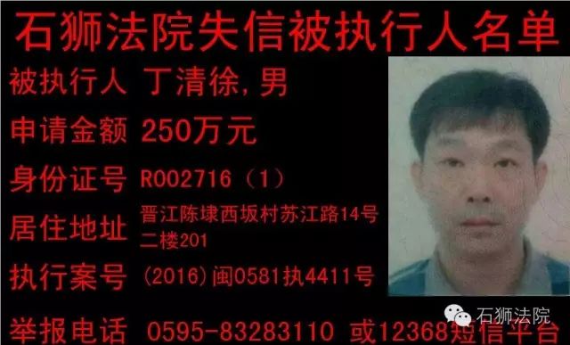 石獅最新失信被執(zhí)行人的現(xiàn)狀、影響與解決之道，石獅失信被執(zhí)行人現(xiàn)狀、影響及解決策略探究