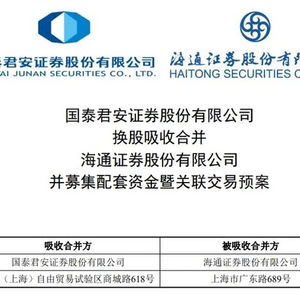 國泰君安重組，未來漲幅展望，國泰君安重組展望，未來漲幅值得期待