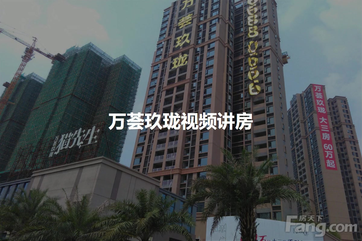 萬薈玖瓏最新消息全面解讀，萬薈玖瓏最新動態(tài)全面解析