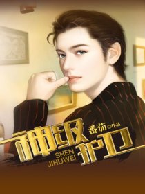 神級護(hù)衛(wèi)沈浪最新章節(jié)，英雄崛起與榮耀之路，神級護(hù)衛(wèi)沈浪，英雄崛起與榮耀之路的最新章節(jié)！