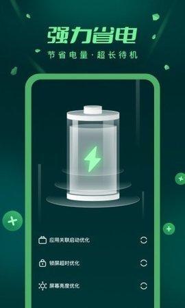 樂省電最新版本下載，高效節(jié)能，智能管理，讓生活更便捷，樂省電最新版本，高效智能管理，便捷節(jié)能生活一鍵下載
