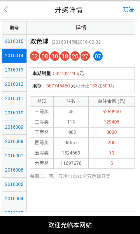 澳門 第1719頁